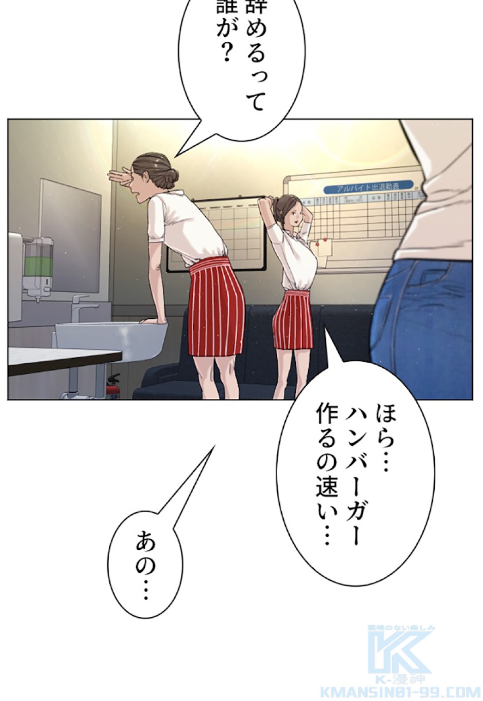 喧嘩独学 第4話 - Page 58