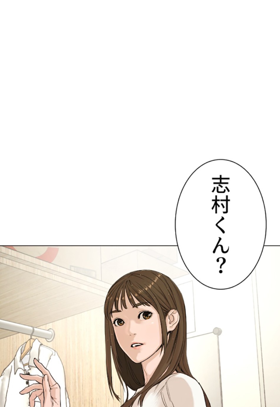 喧嘩独学 第4話 - Page 59