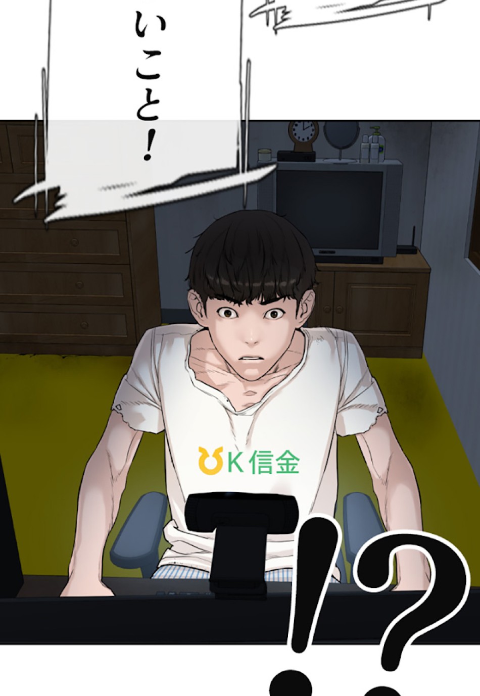 喧嘩独学 第4話 - Page 6