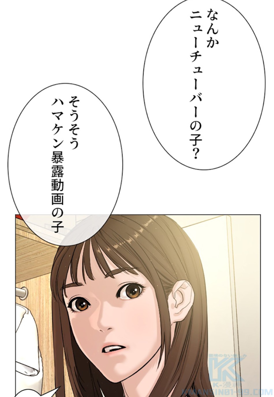 喧嘩独学 第4話 - Page 61