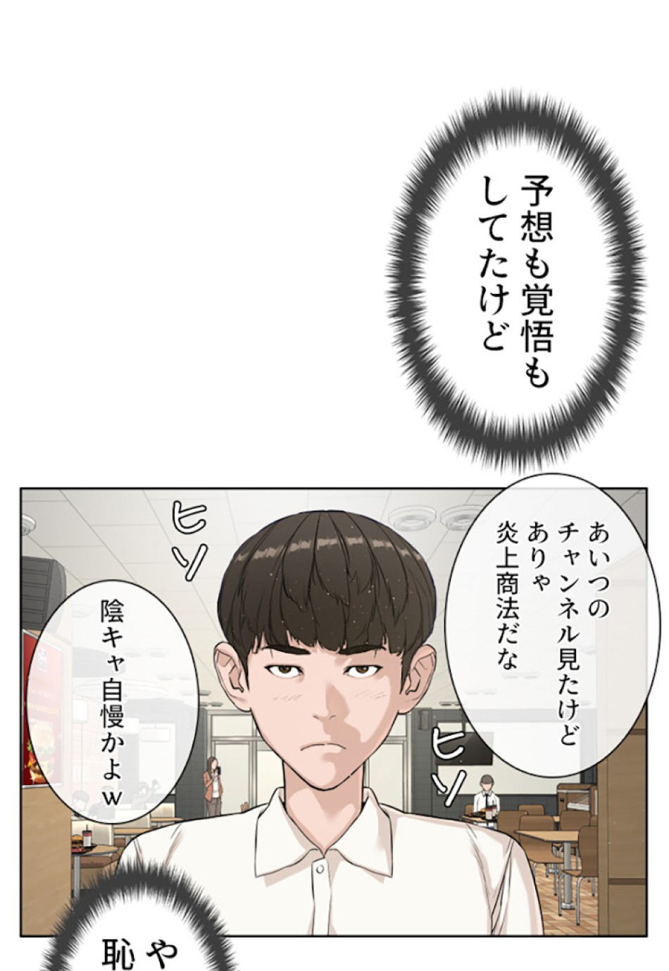 喧嘩独学 第4話 - Page 66