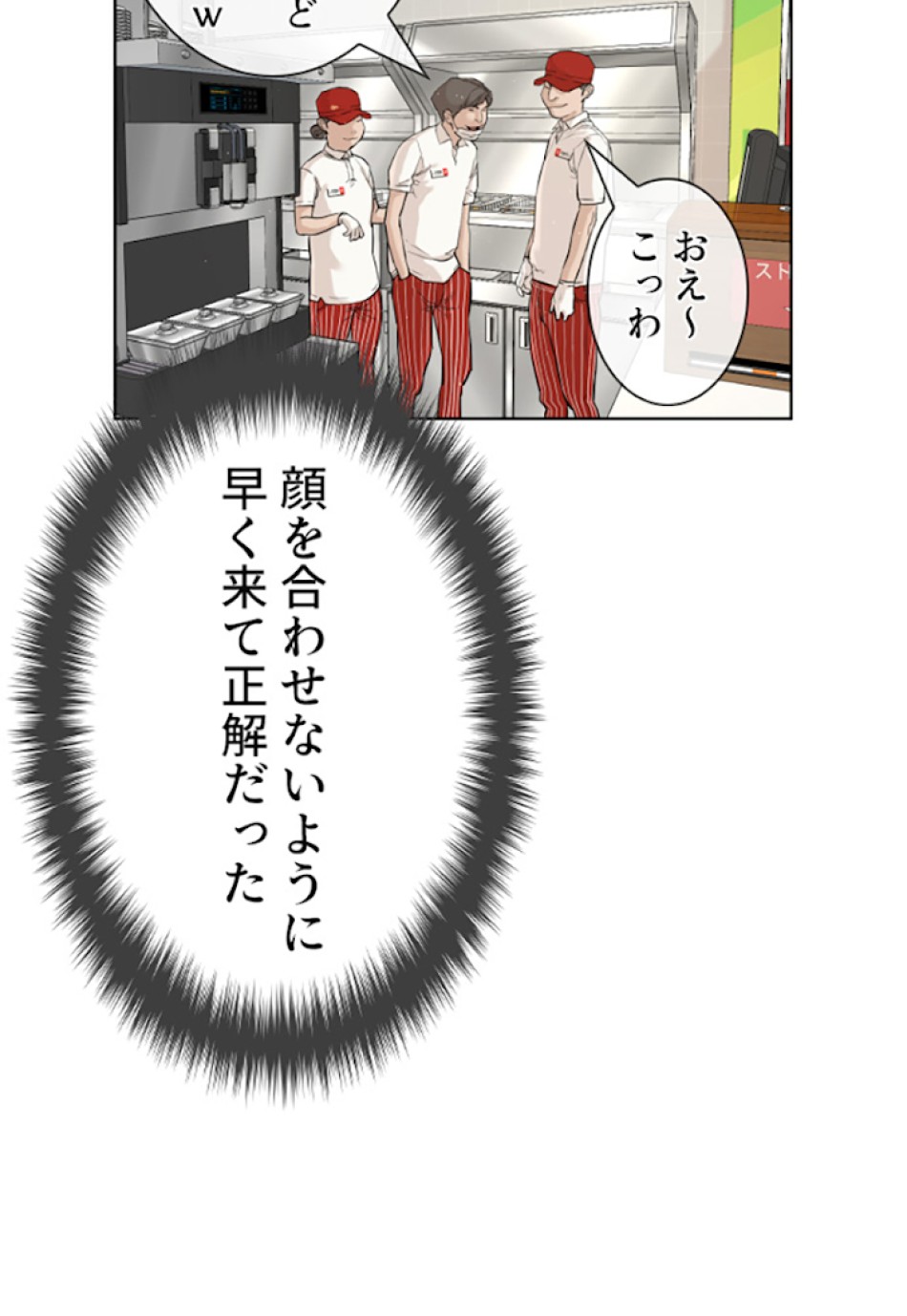 喧嘩独学 第4話 - Page 68
