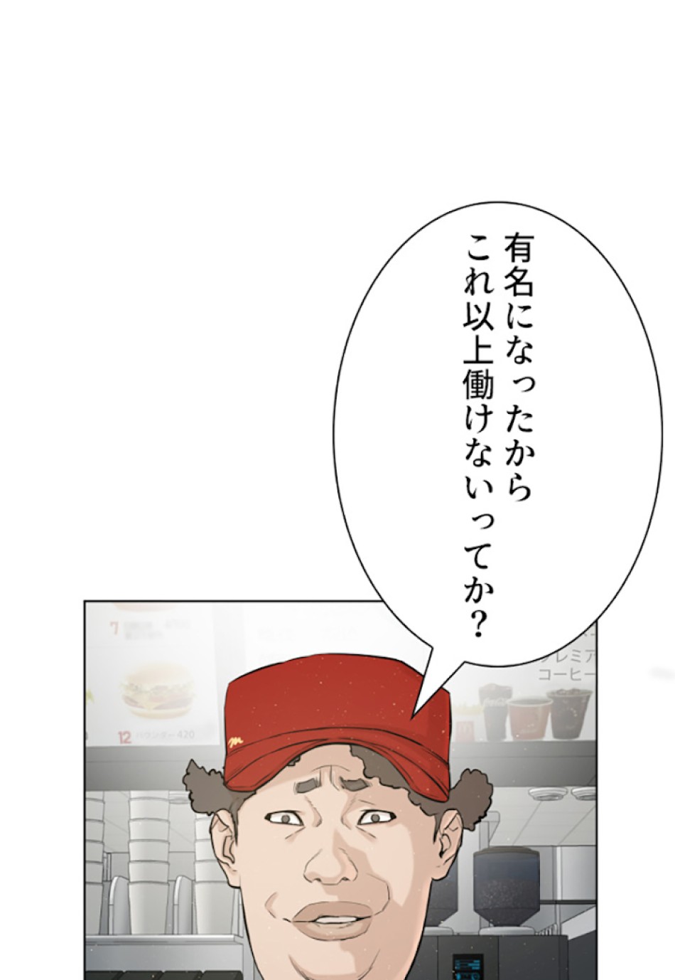 喧嘩独学 第4話 - Page 69