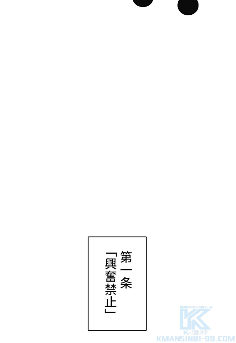 喧嘩独学 第4話 - Page 7