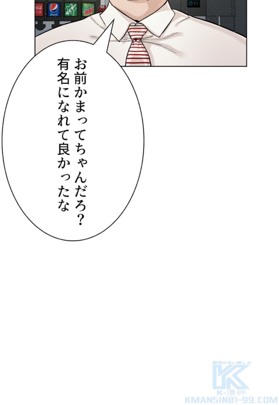 喧嘩独学 第4話 - Page 70
