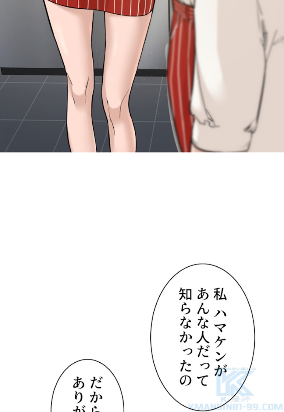 喧嘩独学 第4話 - Page 76