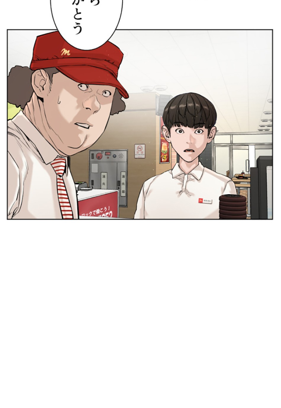 喧嘩独学 第4話 - Page 77