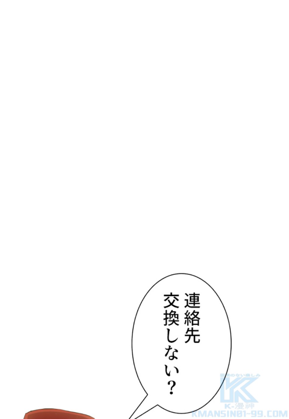 喧嘩独学 第4話 - Page 79