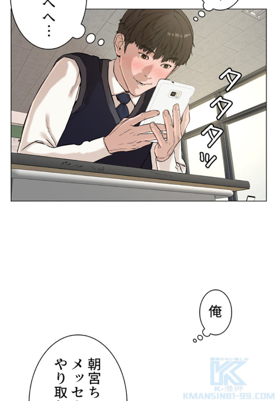 喧嘩独学 第4話 - Page 88