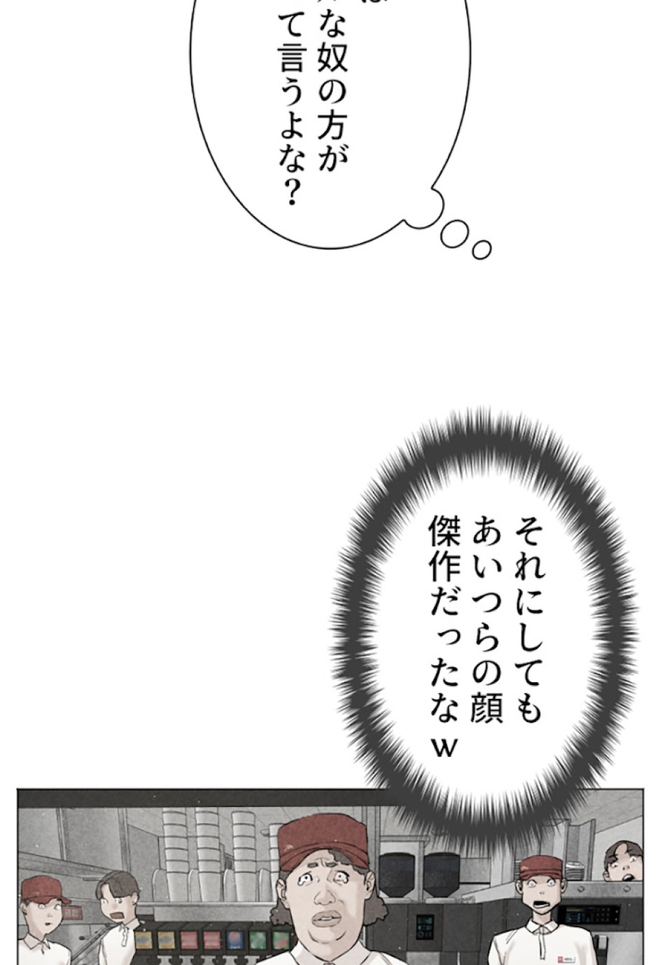 喧嘩独学 第4話 - Page 90