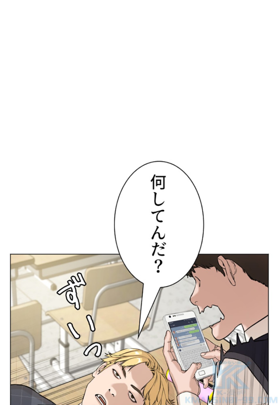 喧嘩独学 第4話 - Page 94