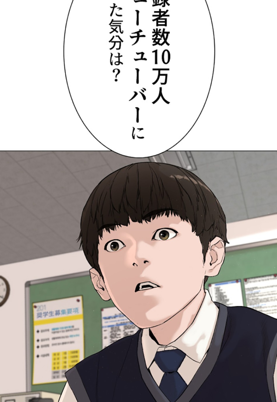 喧嘩独学 第4話 - Page 98