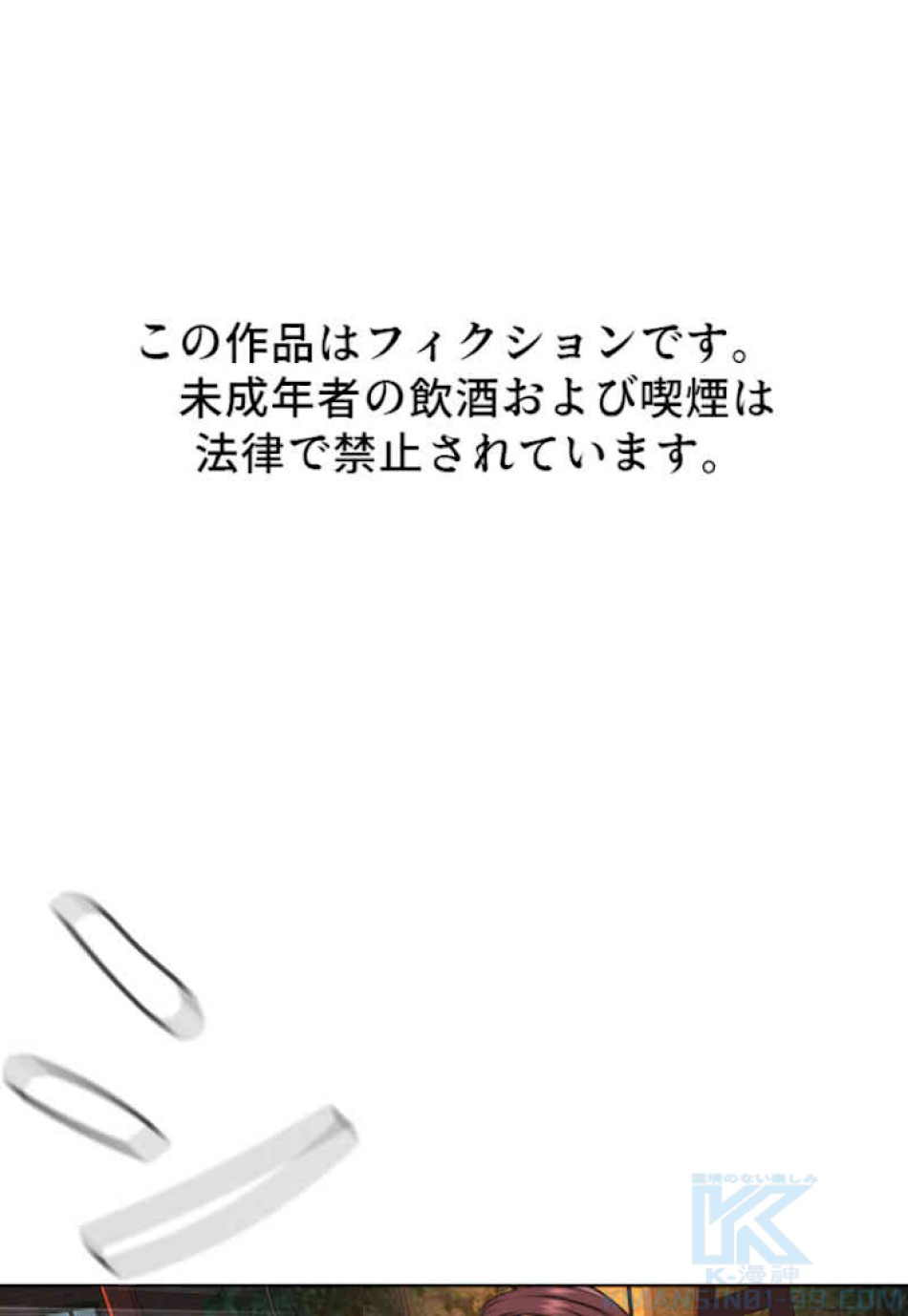 喧嘩独学 第40話 - Page 1