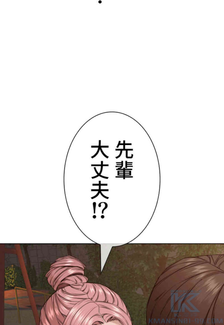 喧嘩独学 第40話 - Page 10