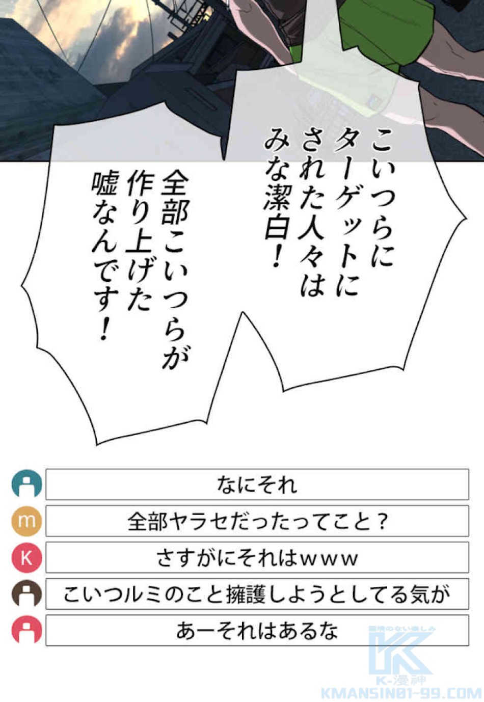 喧嘩独学 第40話 - Page 103