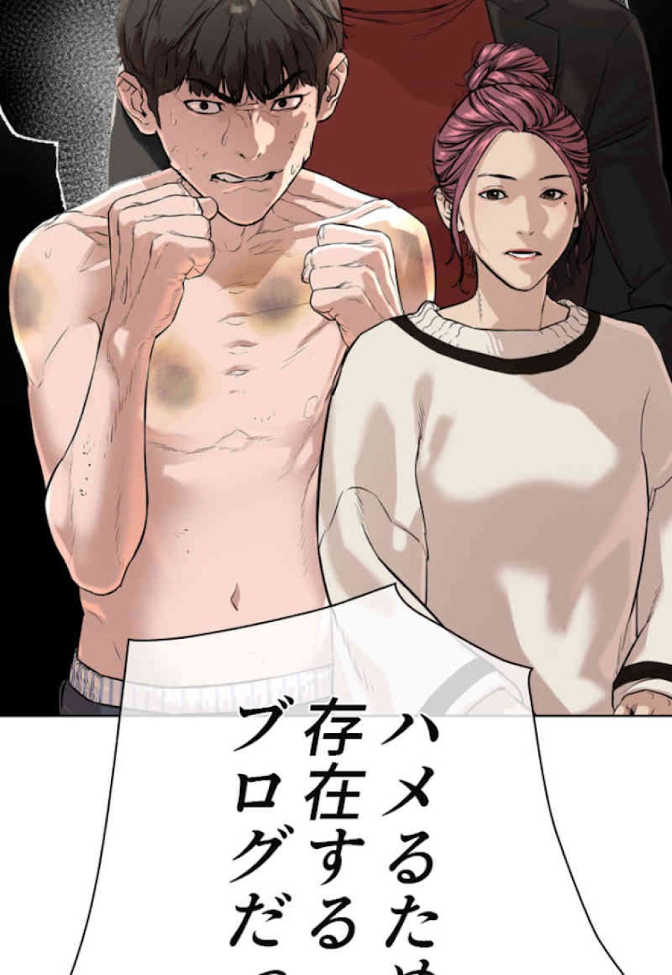 喧嘩独学 第40話 - Page 116
