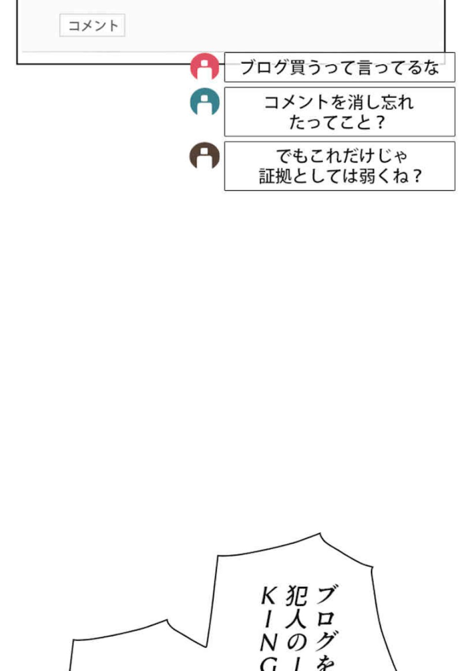 喧嘩独学 第40話 - Page 125