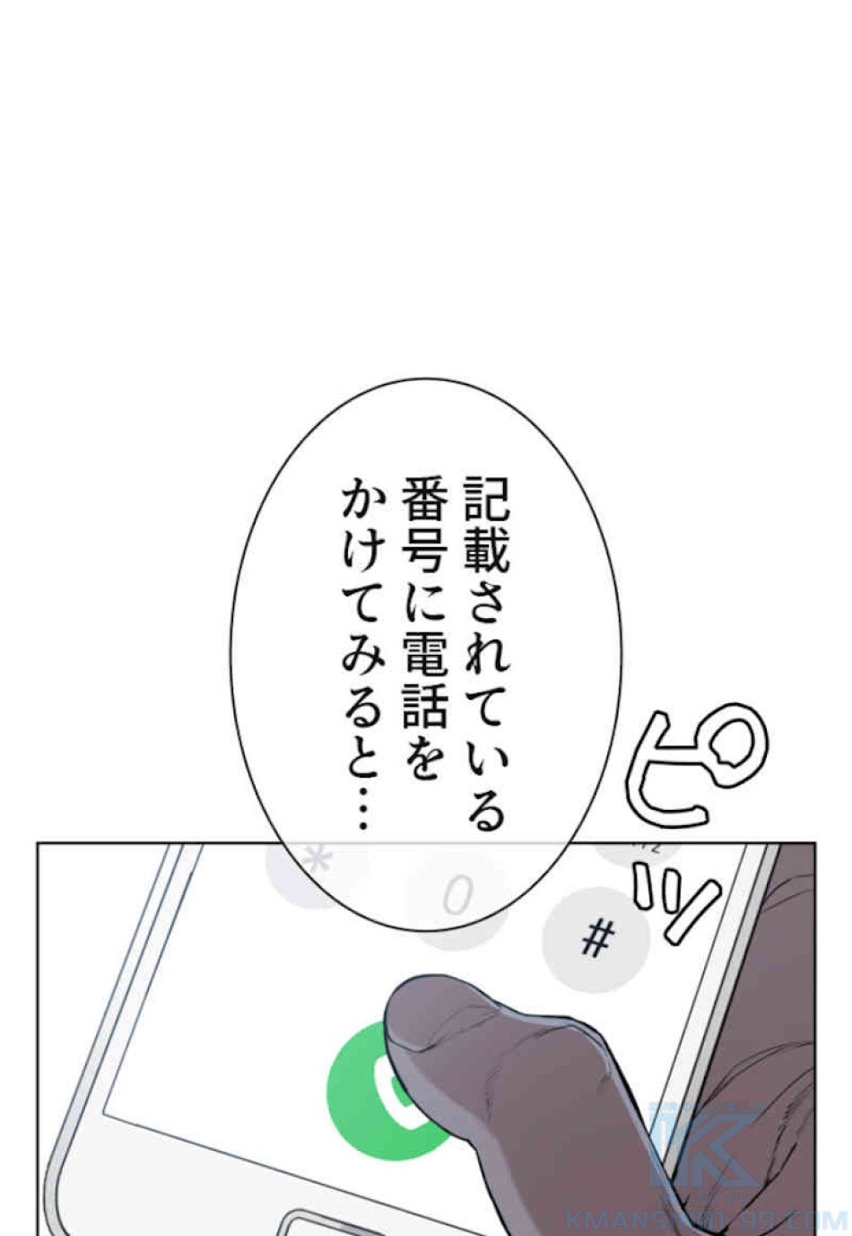 喧嘩独学 第40話 - Page 127