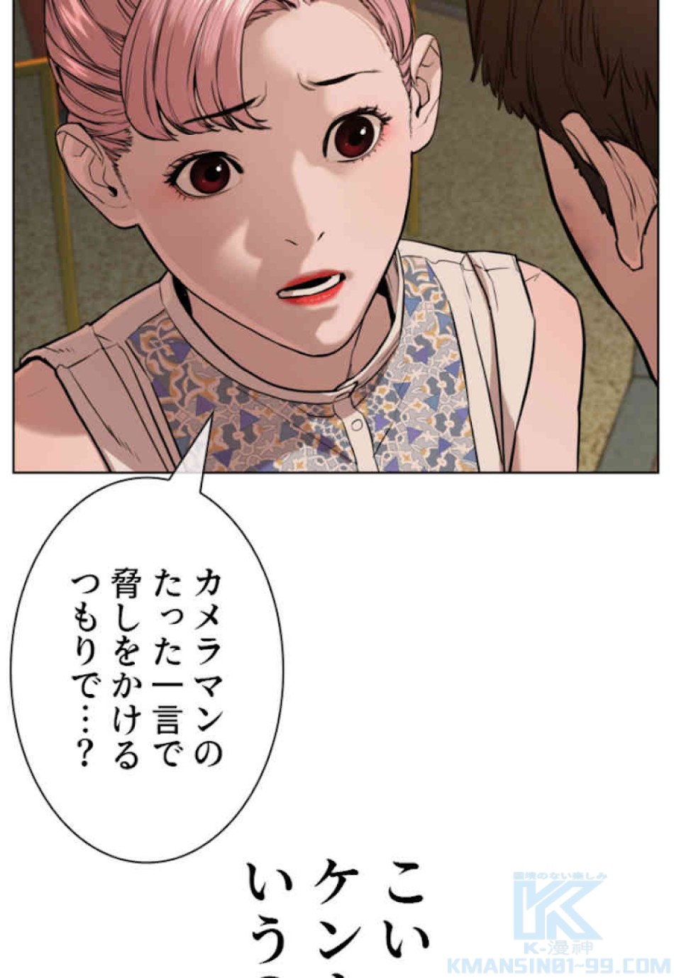 喧嘩独学 第40話 - Page 13