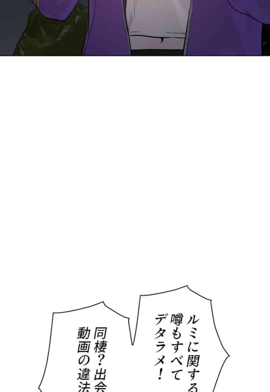 喧嘩独学 第40話 - Page 137