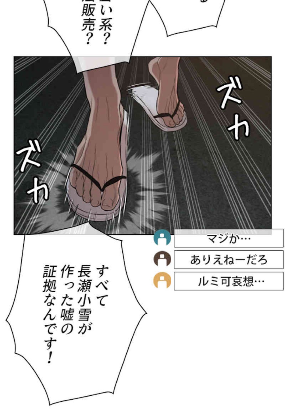 喧嘩独学 第40話 - Page 138