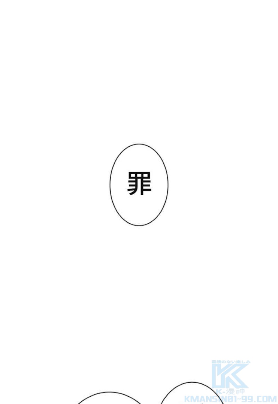 喧嘩独学 第40話 - Page 142