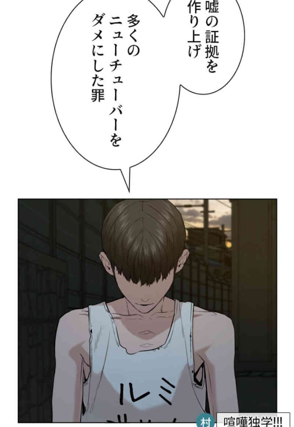 喧嘩独学 第40話 - Page 143
