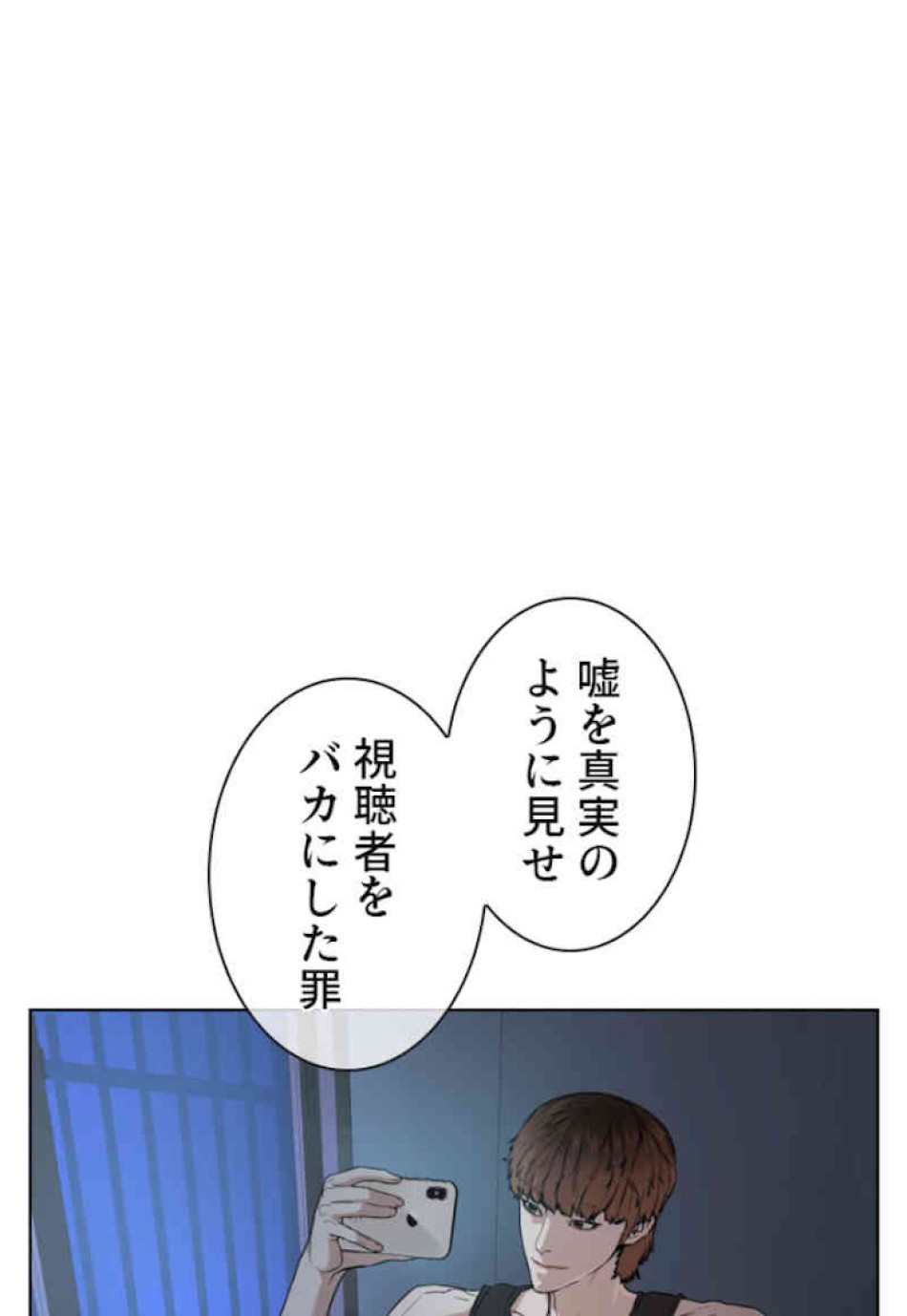 喧嘩独学 第40話 - Page 146