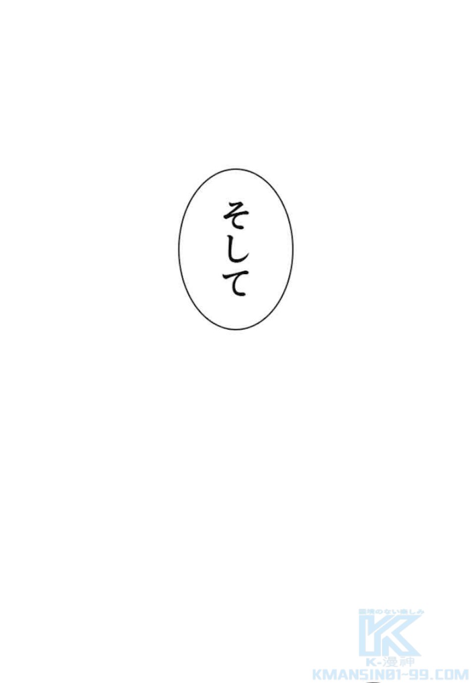 喧嘩独学 第40話 - Page 148