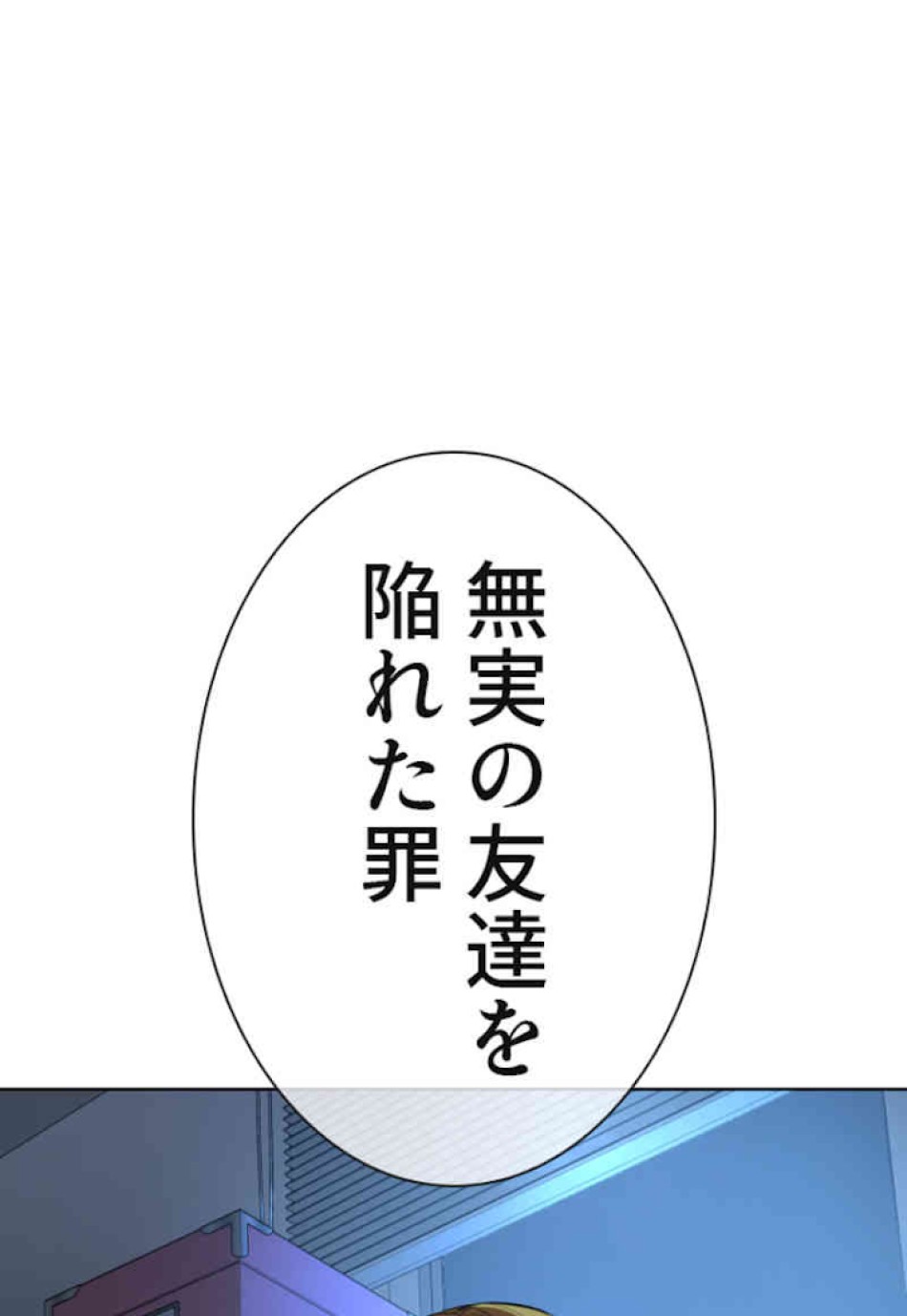 喧嘩独学 第40話 - Page 150