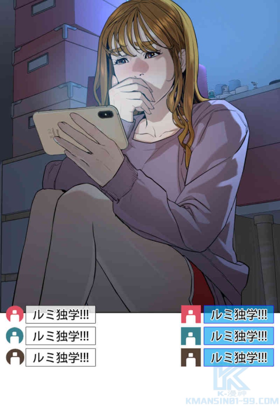 喧嘩独学 第40話 - Page 151