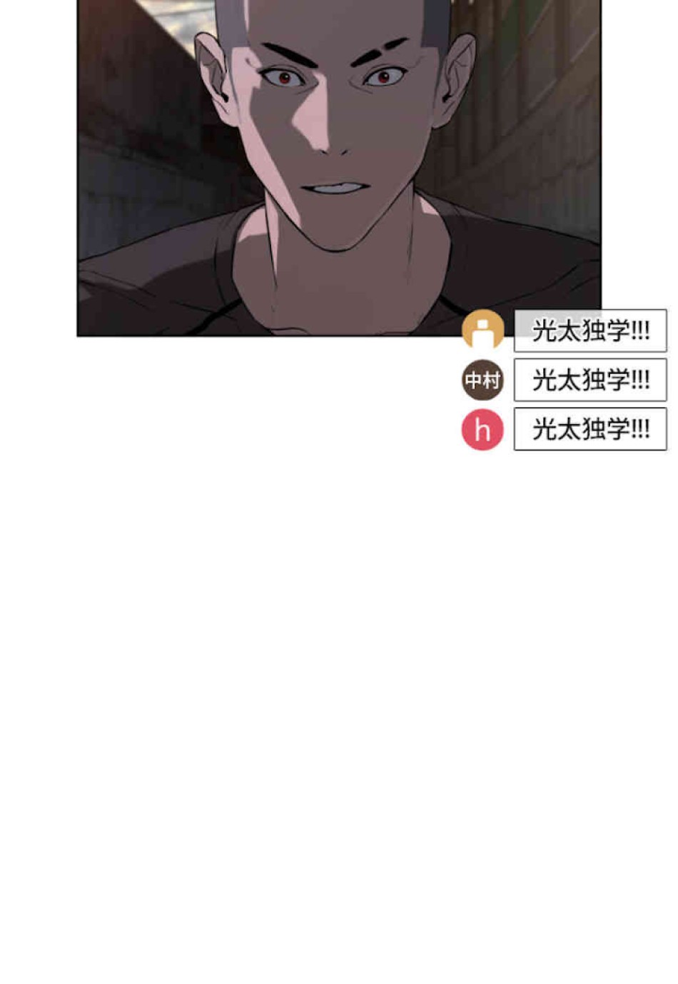 喧嘩独学 第40話 - Page 153