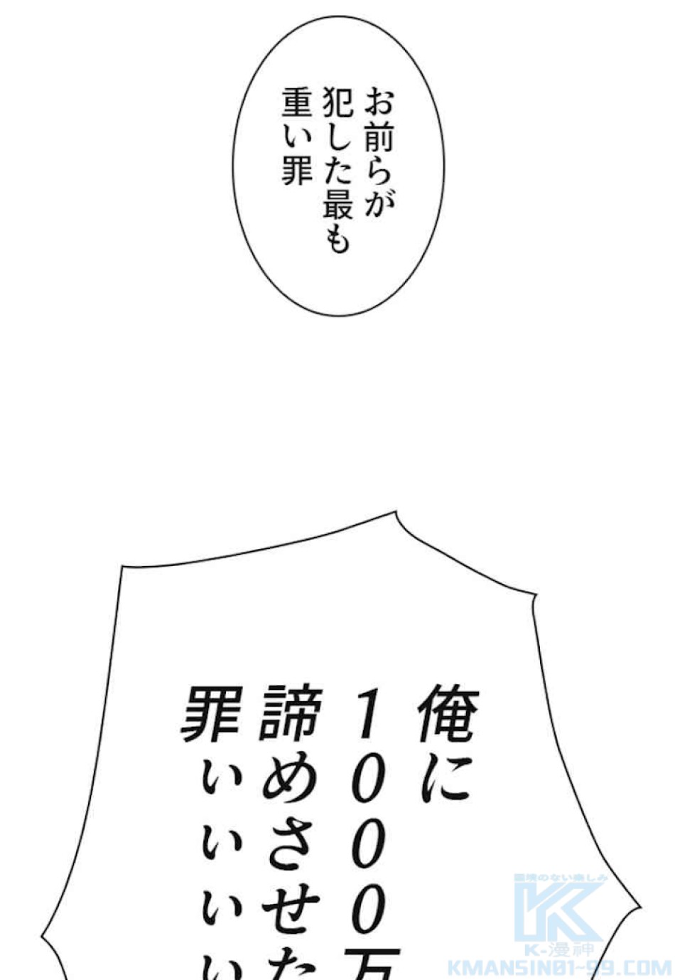 喧嘩独学 第40話 - Page 154