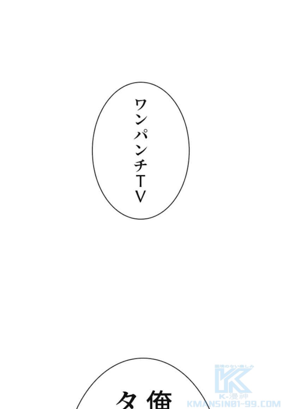 喧嘩独学 第40話 - Page 157