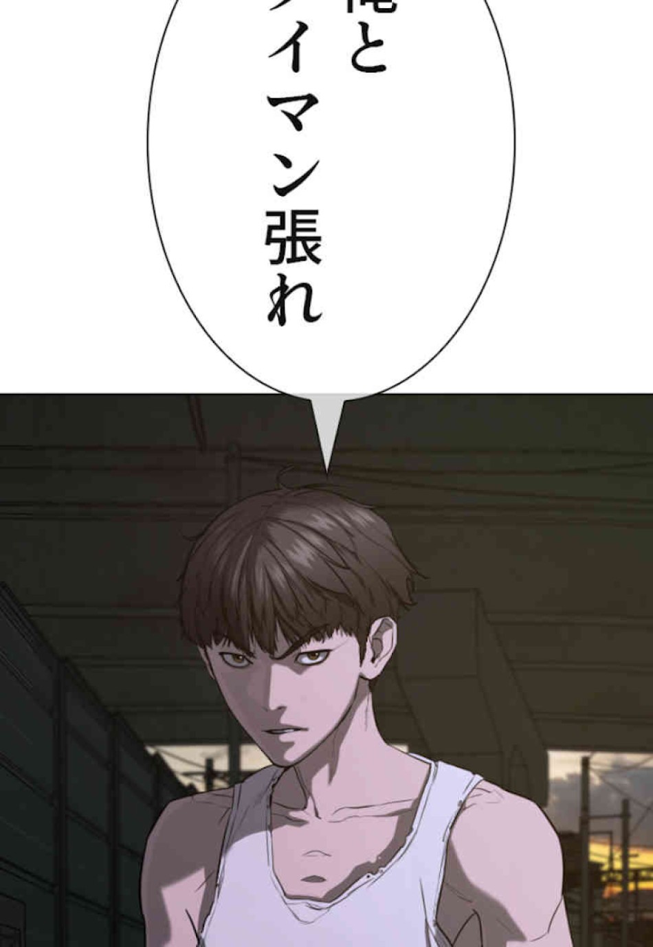 喧嘩独学 第40話 - Page 158