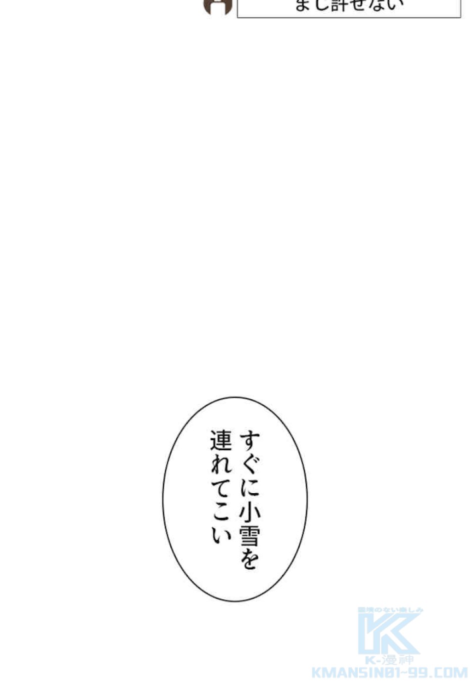 喧嘩独学 第40話 - Page 160