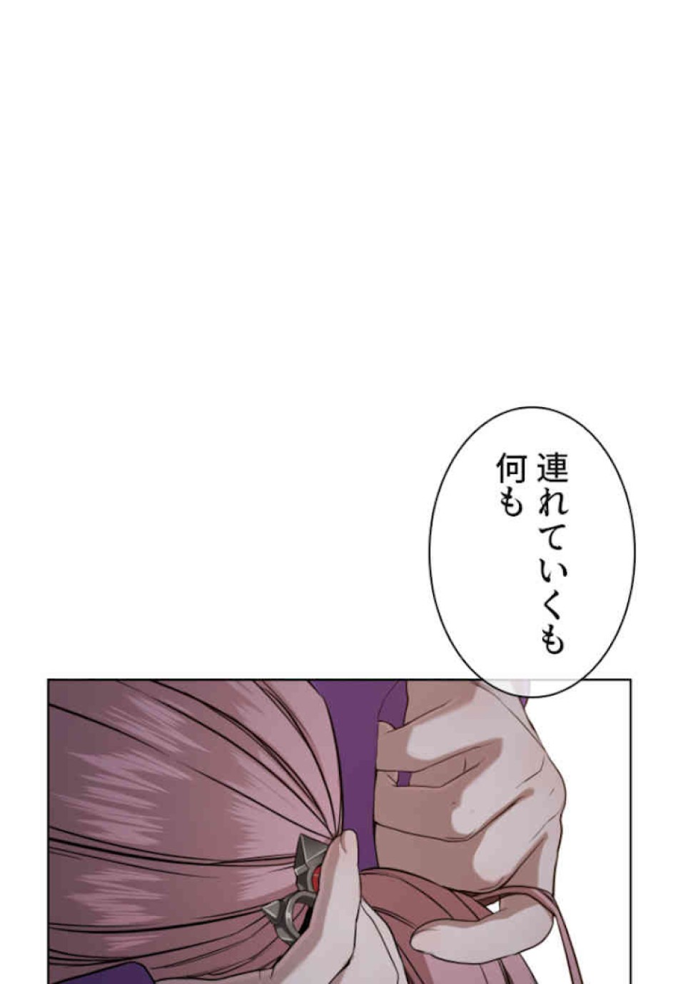 喧嘩独学 第40話 - Page 161