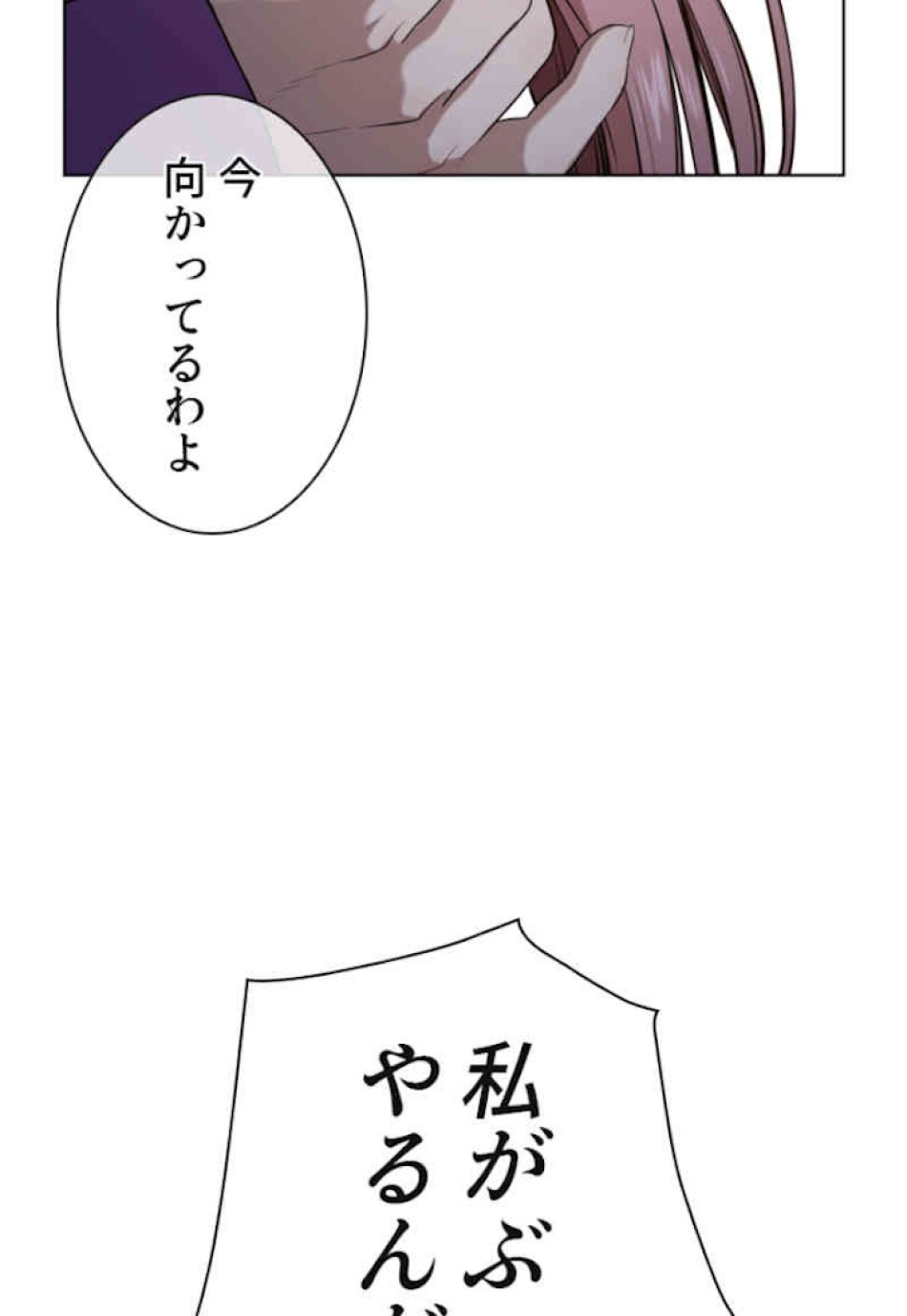 喧嘩独学 第40話 - Page 162