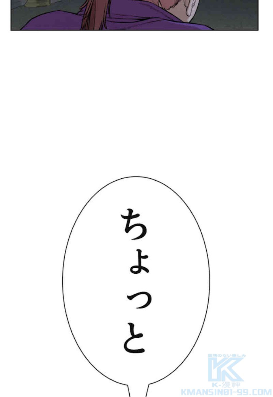 喧嘩独学 第40話 - Page 169