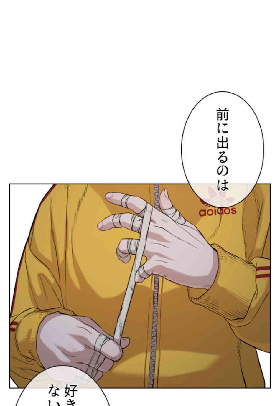 喧嘩独学 第40話 - Page 176