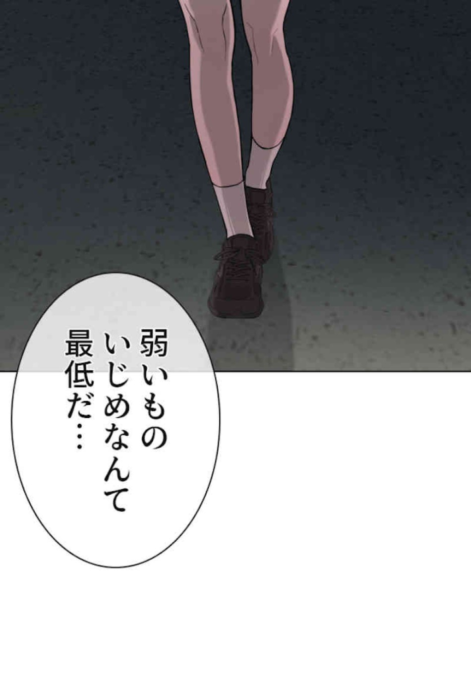 喧嘩独学 第40話 - Page 179