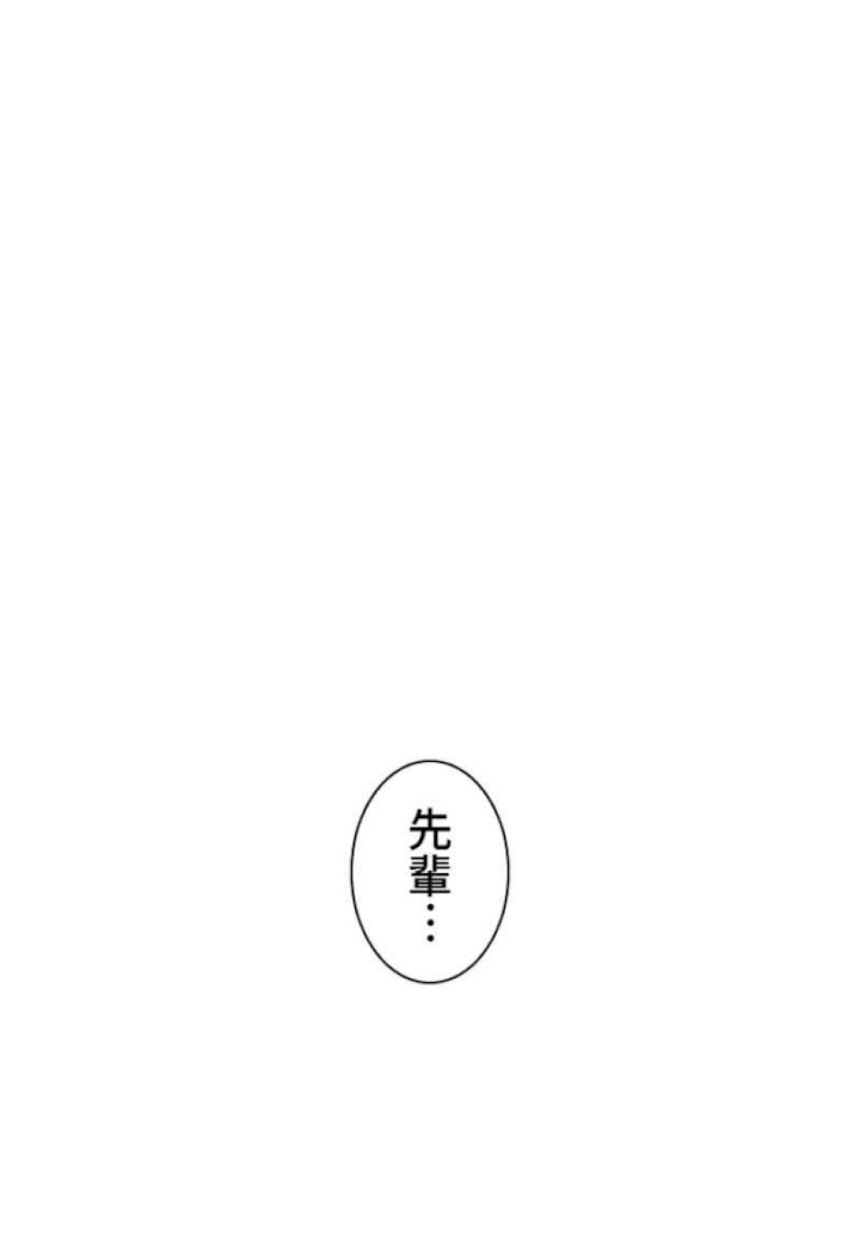 喧嘩独学 第40話 - Page 18
