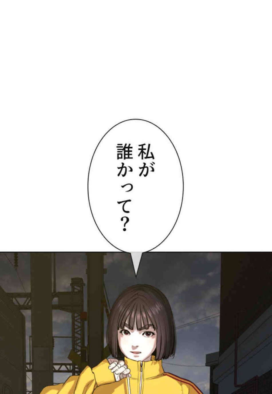 喧嘩独学 第40話 - Page 180