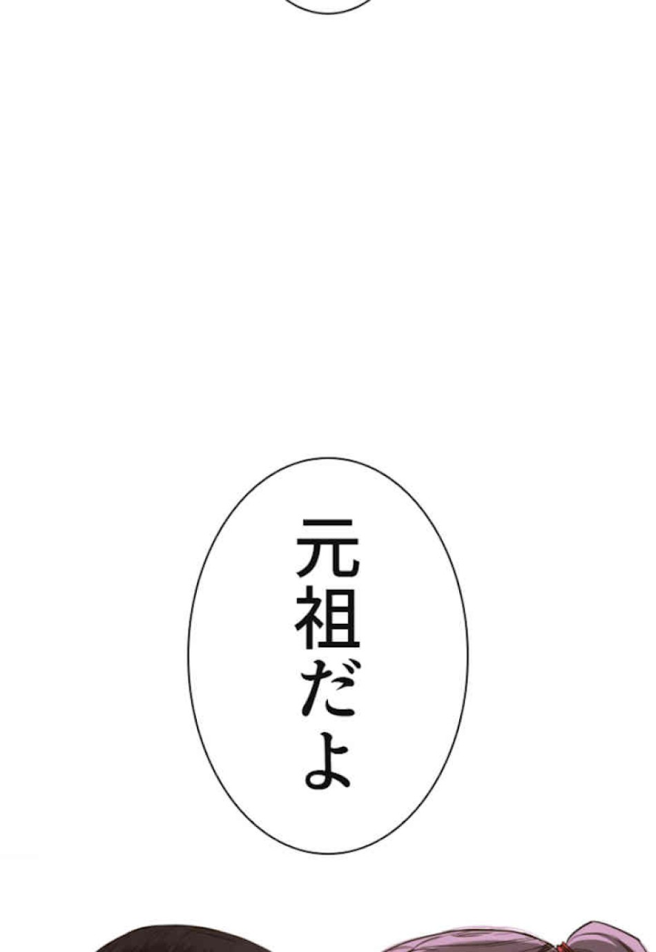 喧嘩独学 第40話 - Page 183