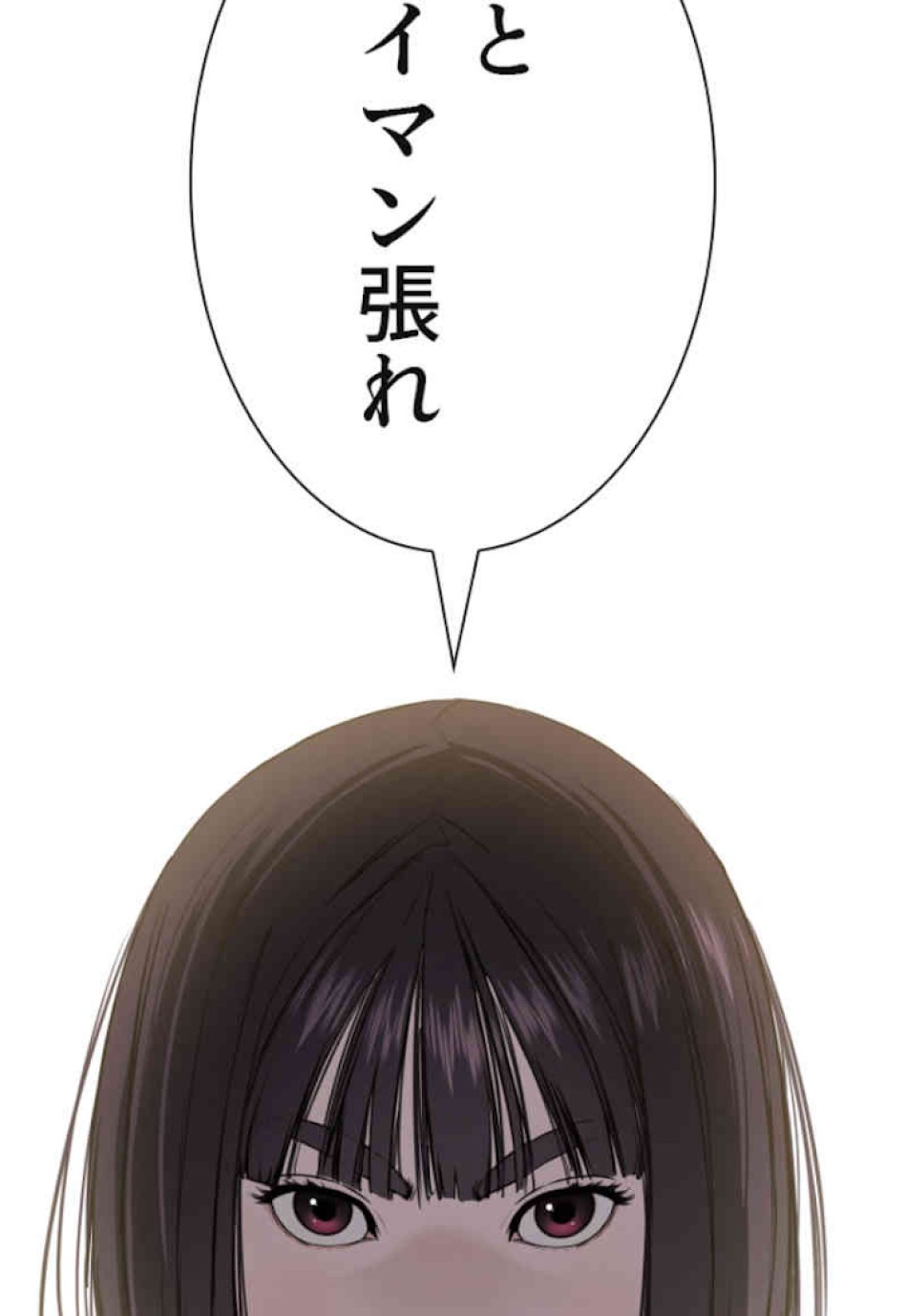 喧嘩独学 第40話 - Page 188