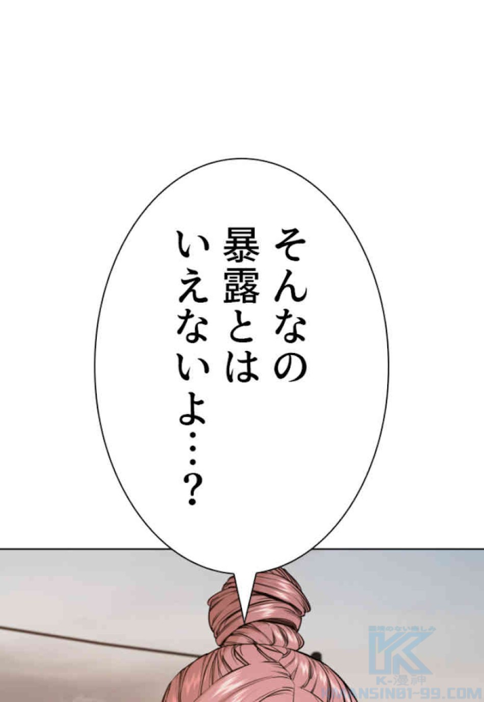 喧嘩独学 第40話 - Page 19