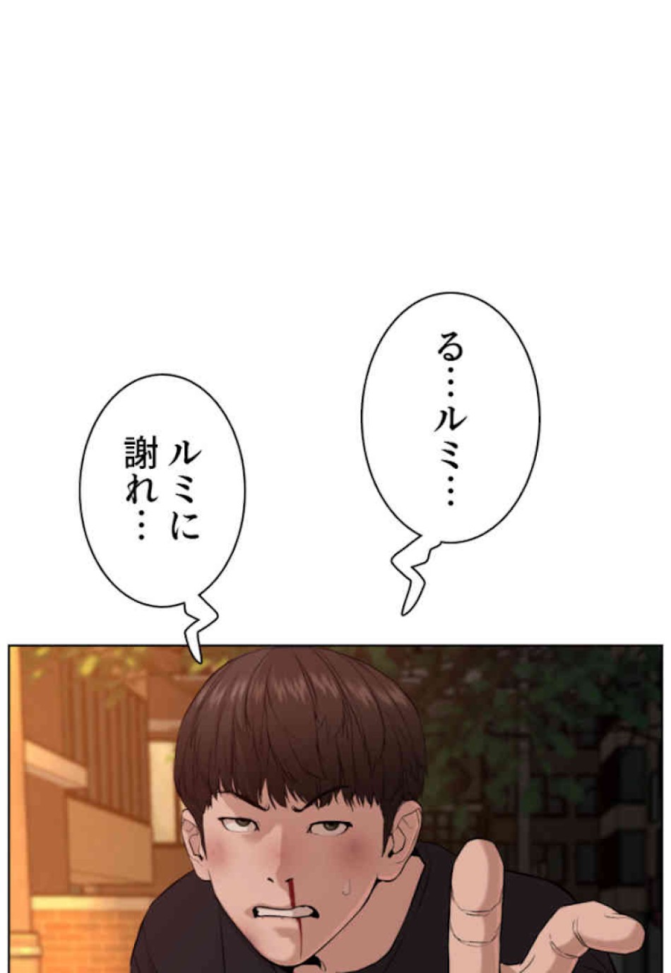 喧嘩独学 第40話 - Page 21