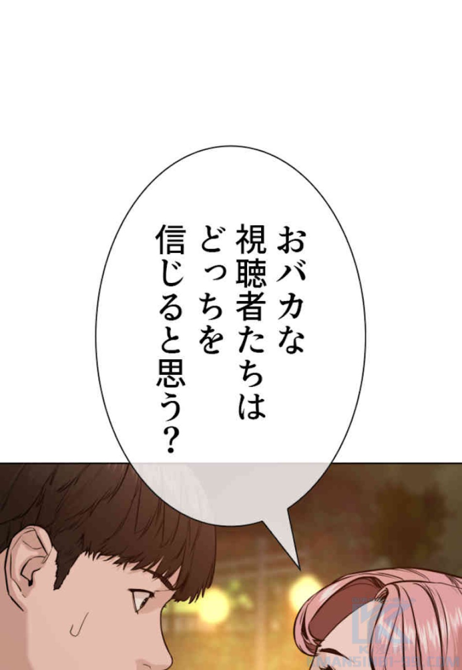 喧嘩独学 第40話 - Page 28