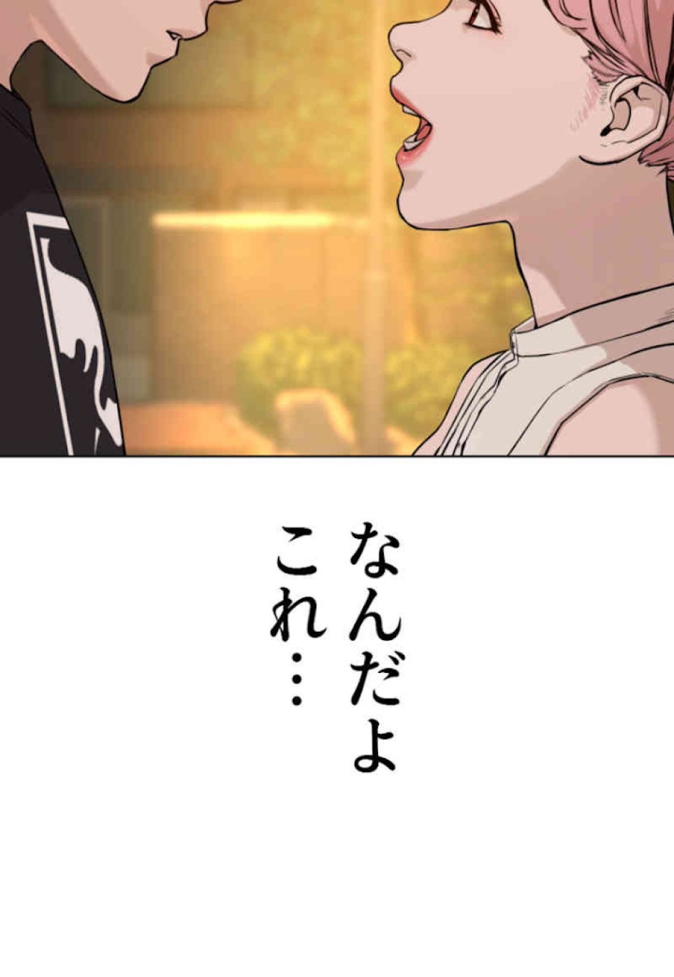 喧嘩独学 第40話 - Page 29