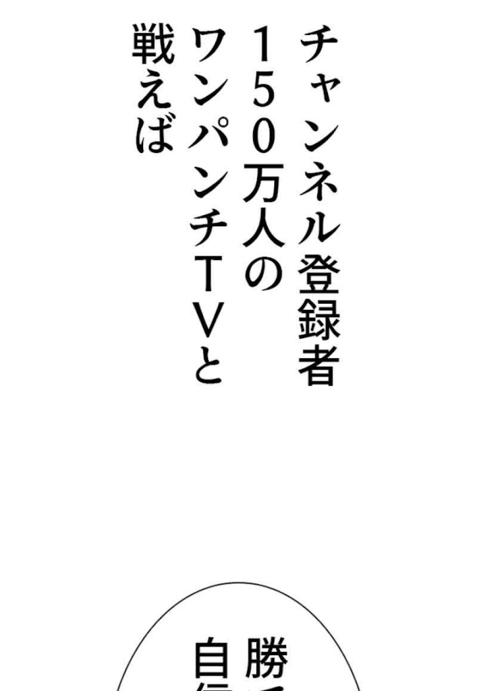 喧嘩独学 第40話 - Page 32